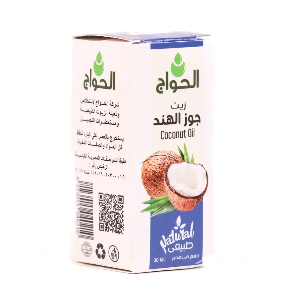 زيت جوز الهند من الحواج