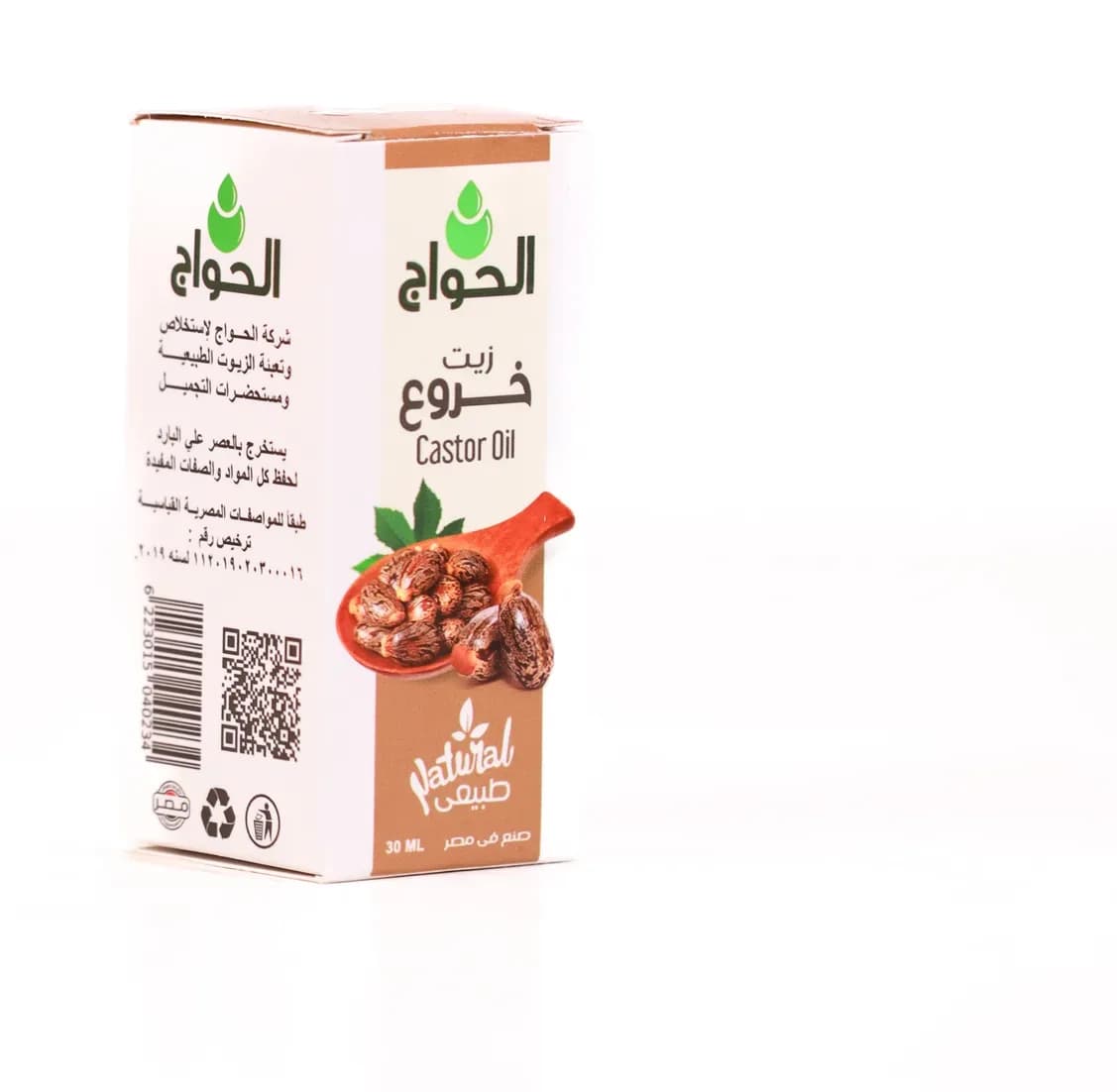 زيت الخروع من الحواج