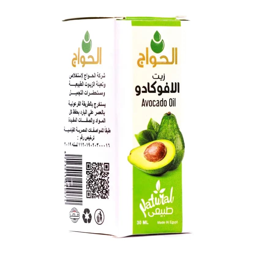 Huile d’avocat El Hawag