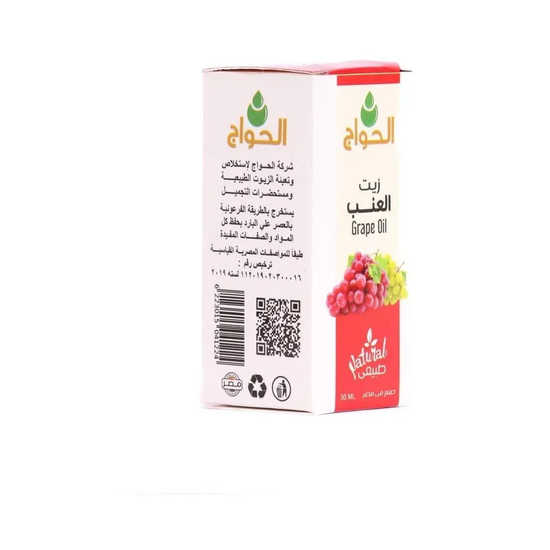 زيت بذور العنب من الحواج