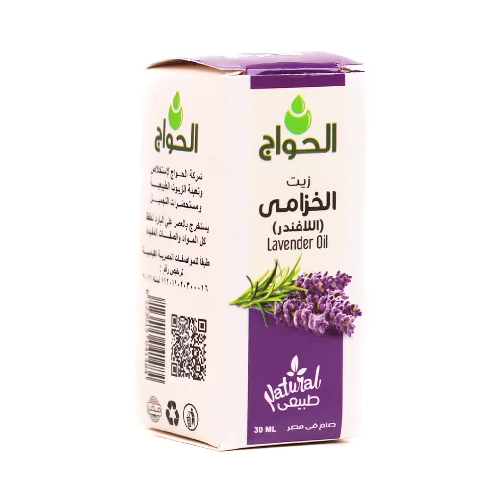 زيت اللافندر من الحواج