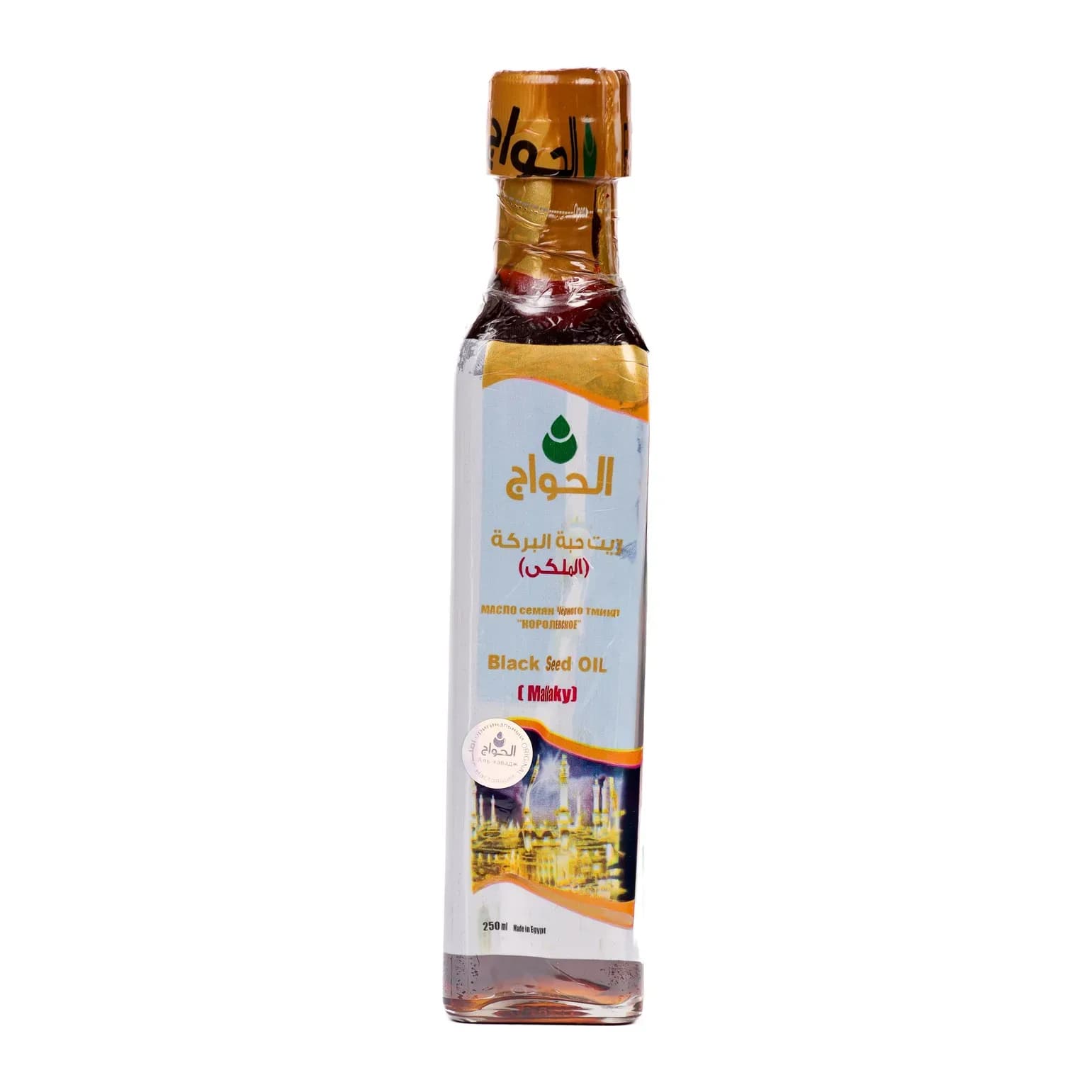 Huile de nigelle Malaky El Hawag en flacon de verre