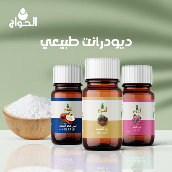 Natural Deodrant At Home