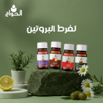 لفرط البروتين