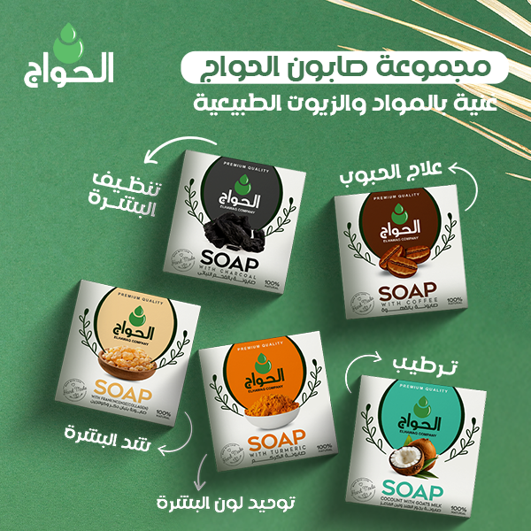 El-Hawag's Soap
