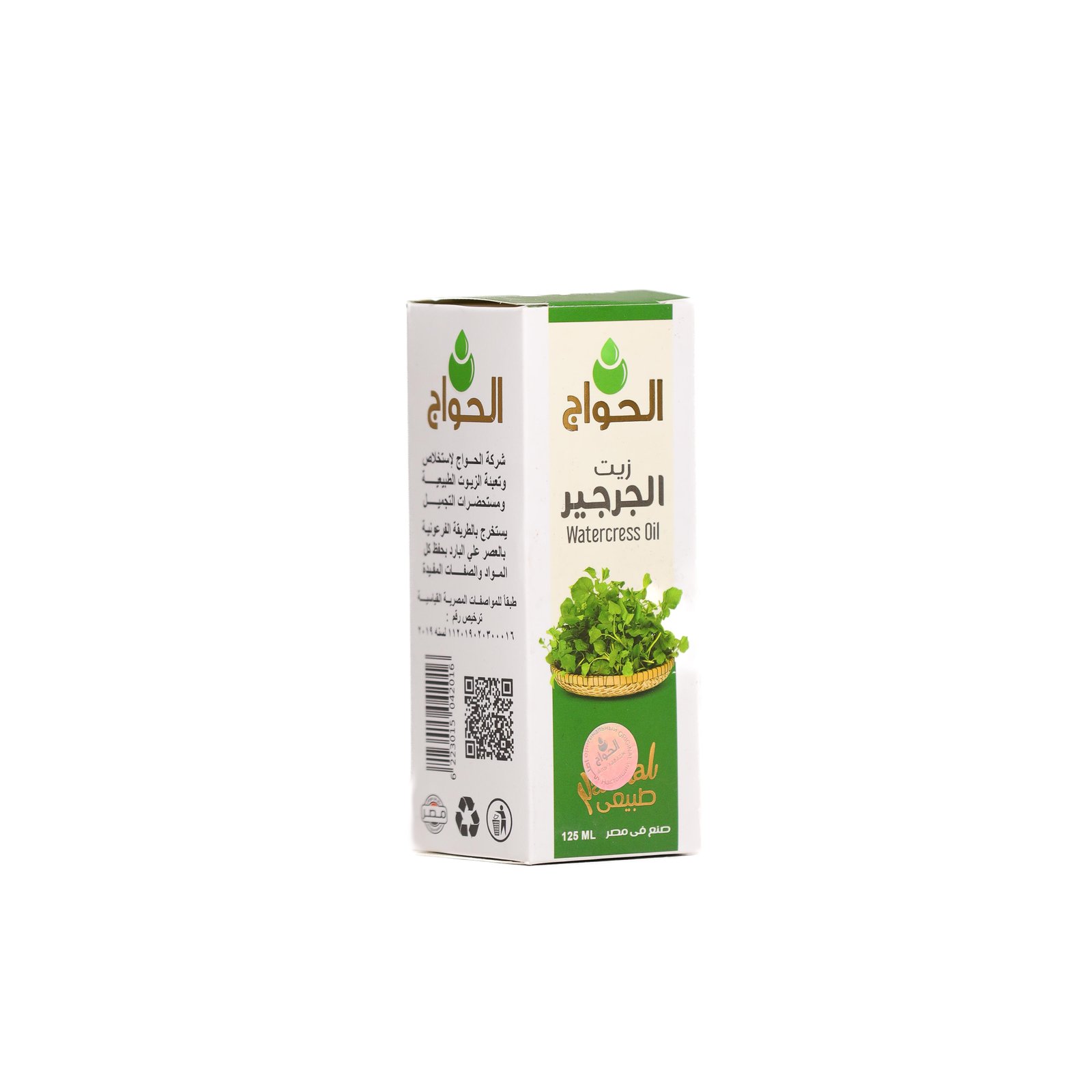 Watercress Oil 125ml