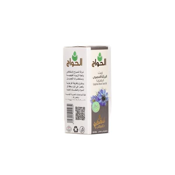 Black seed oil Egyptian 125ml