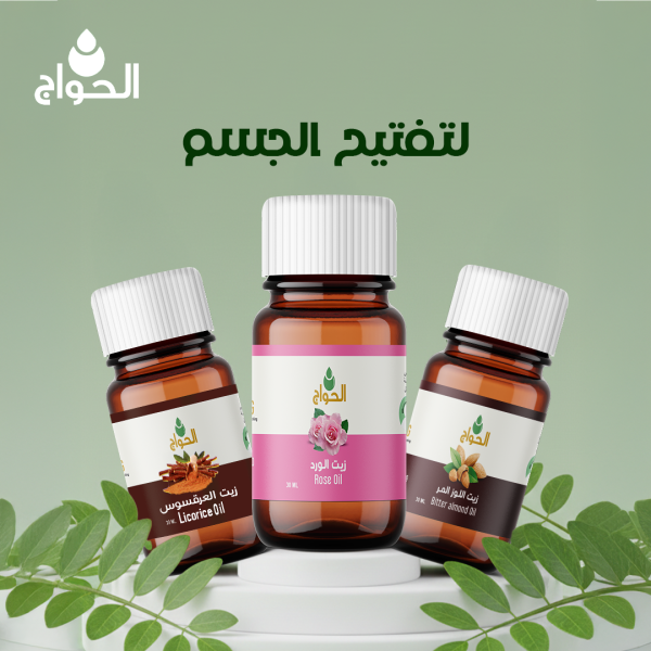 لتفتيح الجسم