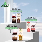 For hair growth stimulation