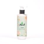 بادي لوشن مود