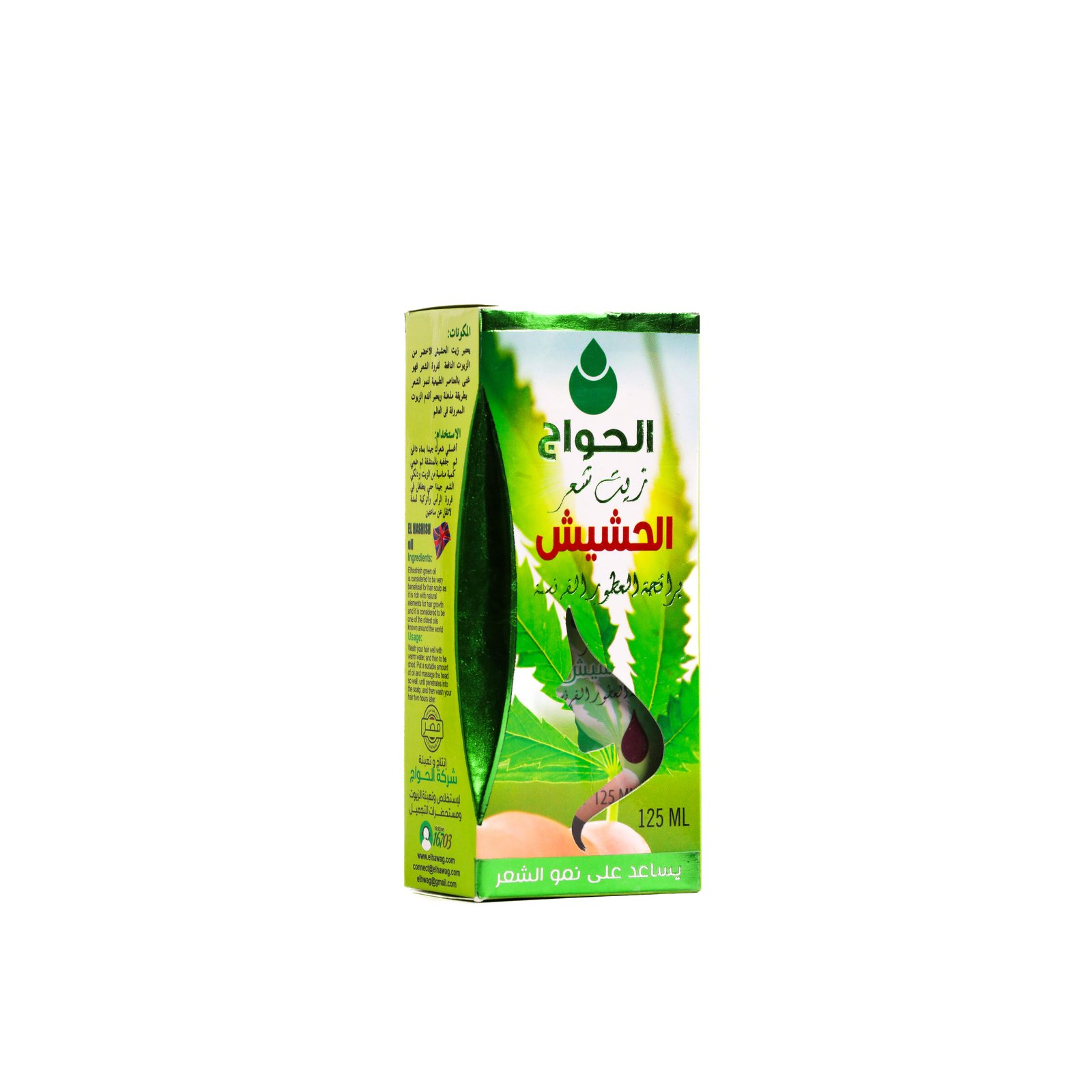 Hemp Hair Oil 125ml