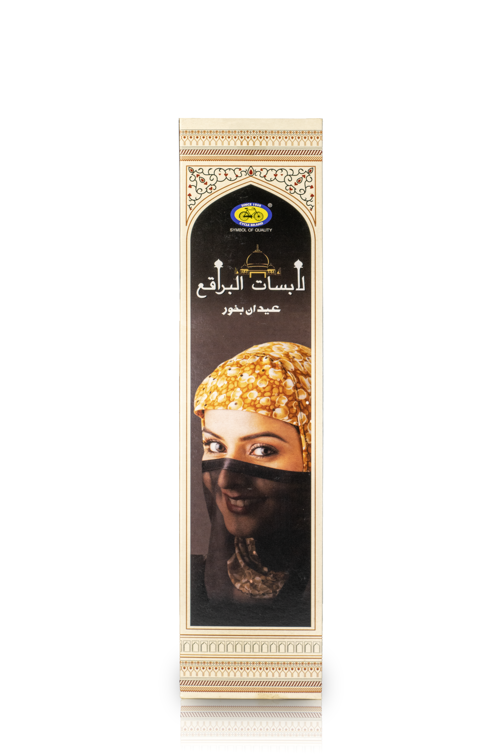 لابسات البراقع incense