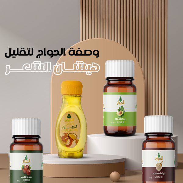 للشعر الهايش