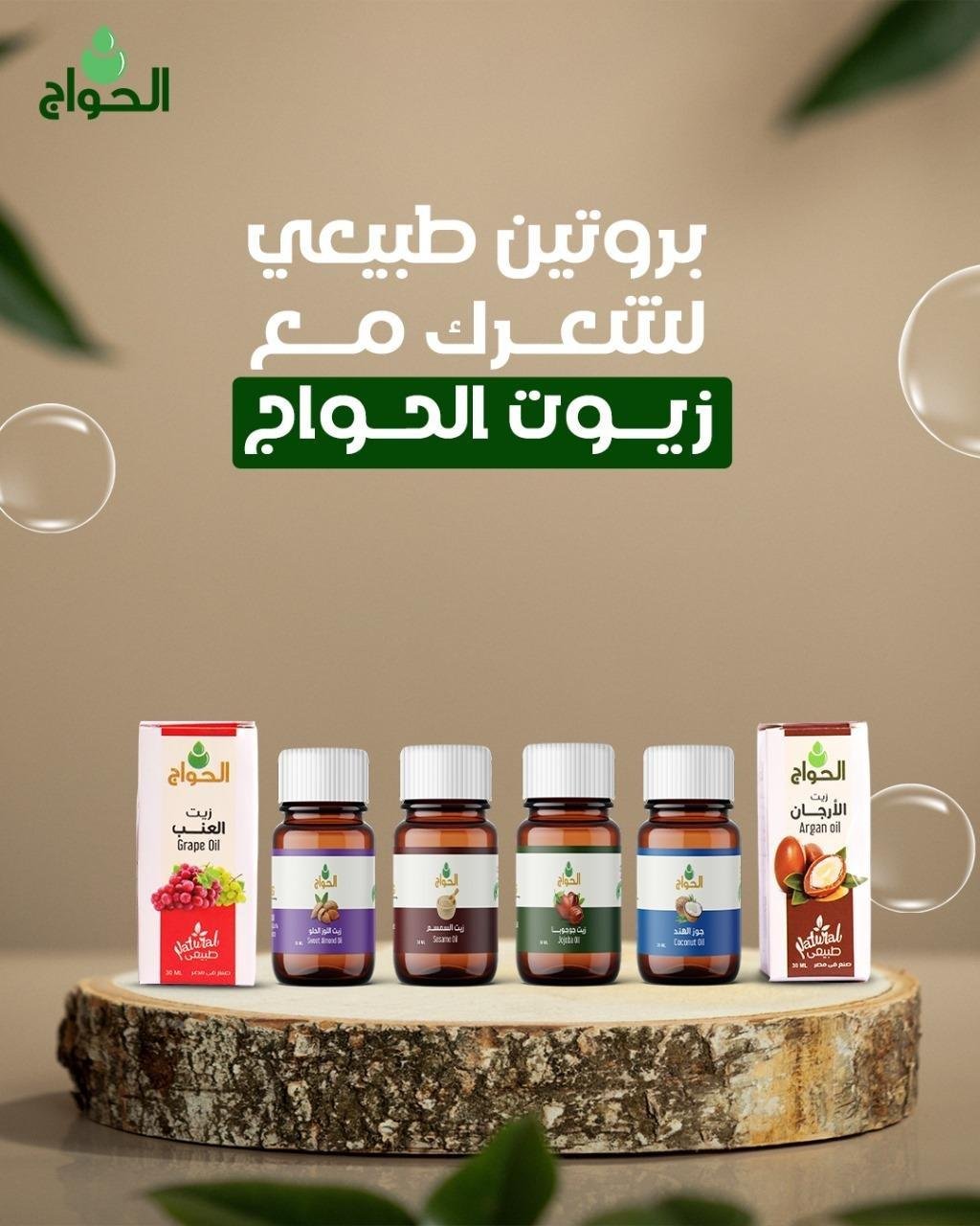 Natural Hair Protien