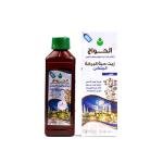 زيت حبة البركه ملكي 250مل